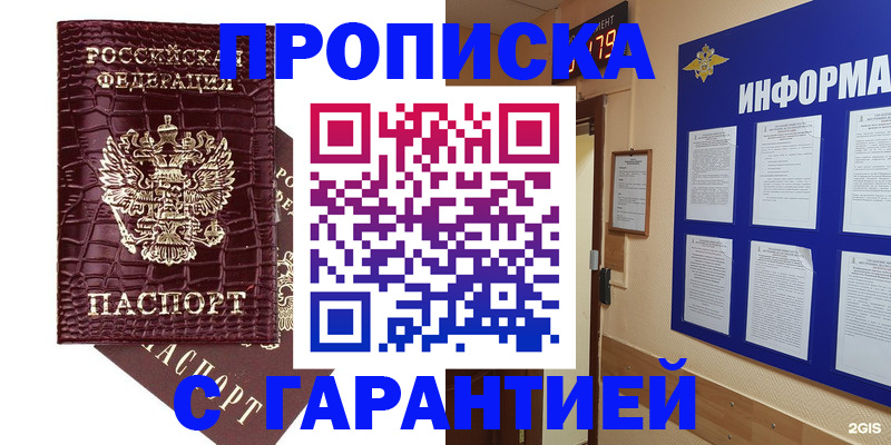 прописка для школы в Чистополье