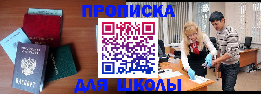 купить прописку в Чистополье