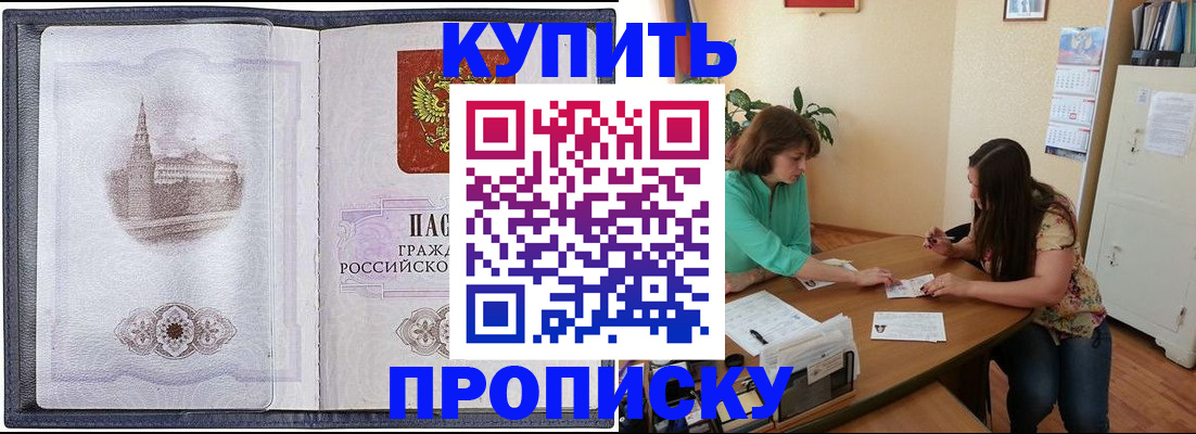 временная регистрация для школы в Чистополье