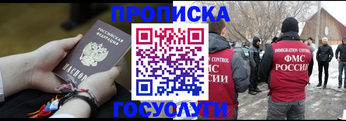прописка иностранных граждан в Чистополье